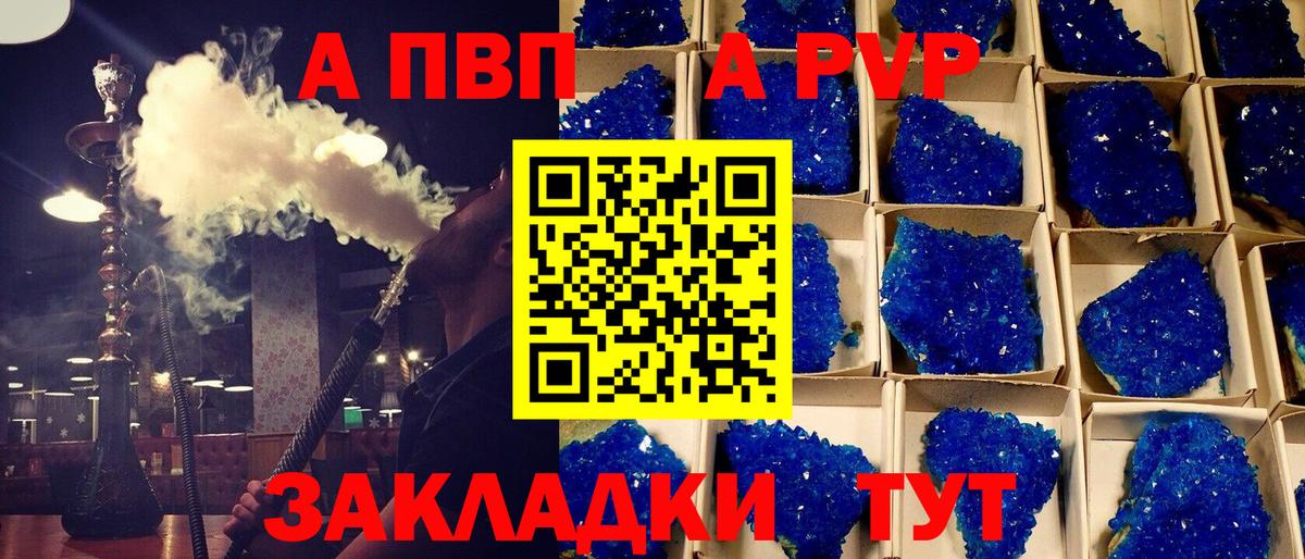 Alpha PVP СК КРИС Кострома