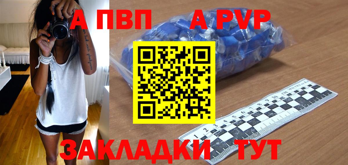 Alfa_PVP кристаллы  APVP  Кострома  Alfa_PVP Соль 
