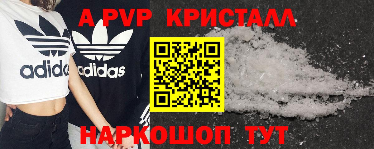 Alpha PVP Соль Кострома