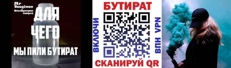 Бутират жидкий экстази  Кострома 