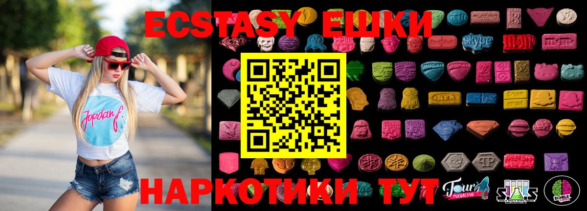 Экстази MDMA Кострома