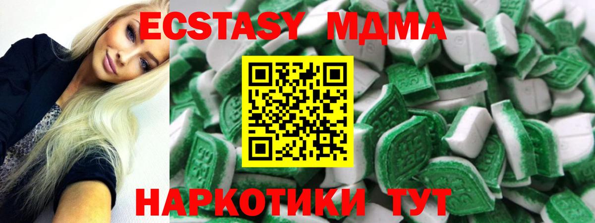 Ecstasy MDMA  Ecstasy VHQ  ЭКСТАЗИ  Кострома  Вход с VPN 