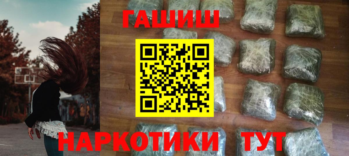 ГАШИШ ice o lator Кострома
