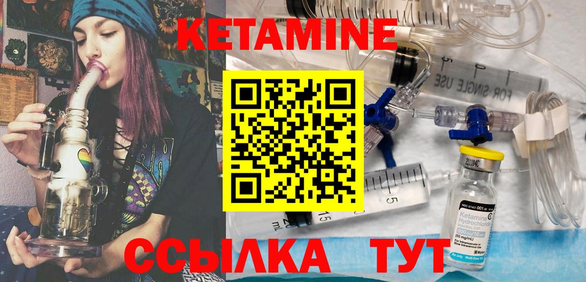 КЕТАМИН ketamine  Вход с VPN  Кострома 