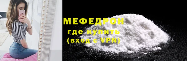 мяу мяу кристалл Осташков