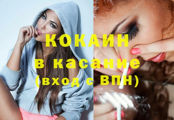 мяу мяу кристалл Осташков