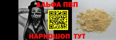 ALPHA-PVP Канаш
