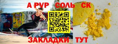 стаф Кандалакша