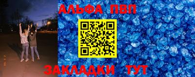 ALPHA-PVP Канаш