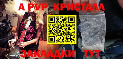 ALPHA-PVP Канаш