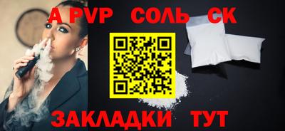 стаф Кандалакша