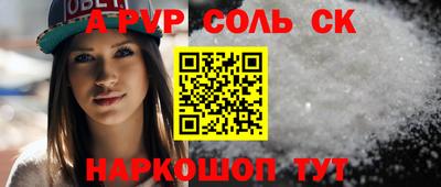 ALPHA-PVP Канаш