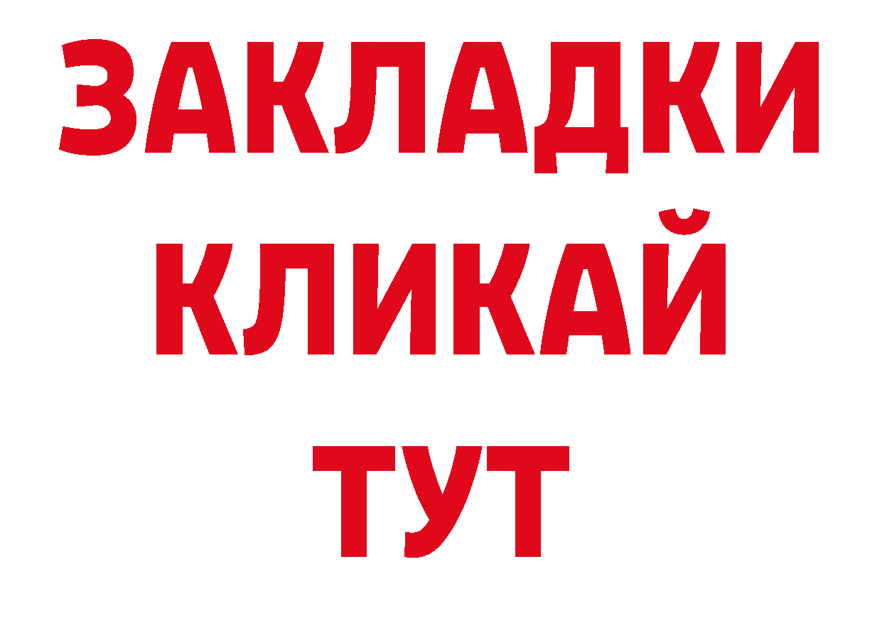 Гашиш 40% ТГК tor нарко площадка блэк спрут Кострома