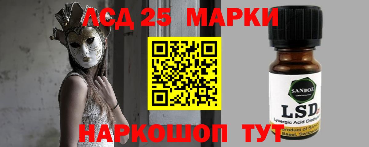 LSD-25 экстази кислота  LSD-25 экстази  Кострома 