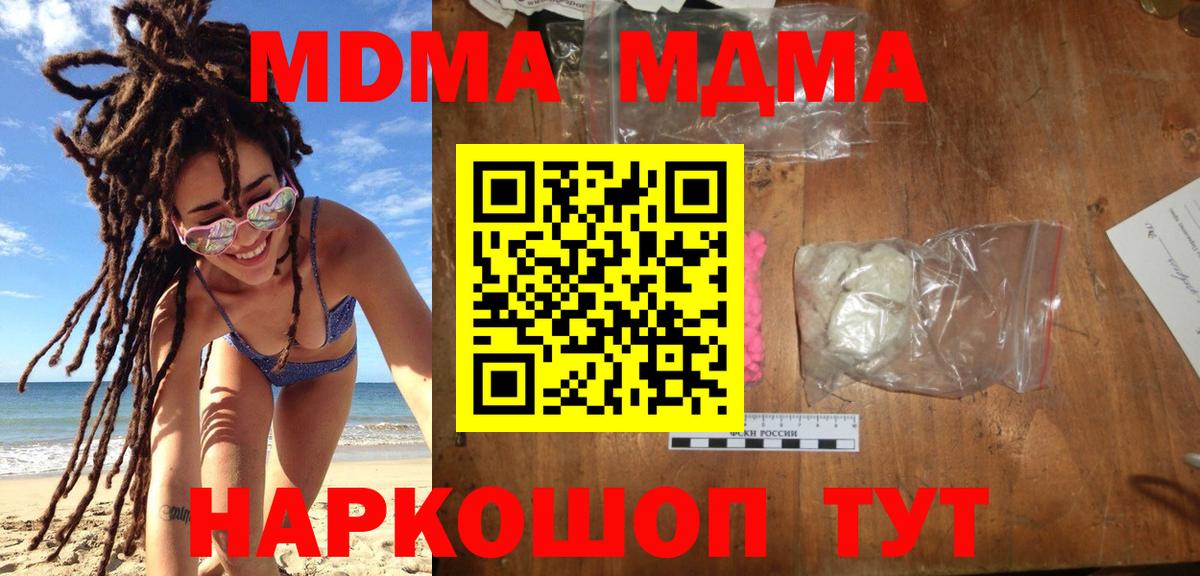 МДМА молли  MDMA кристаллы  MDMA  Вход с VPN  Кострома 