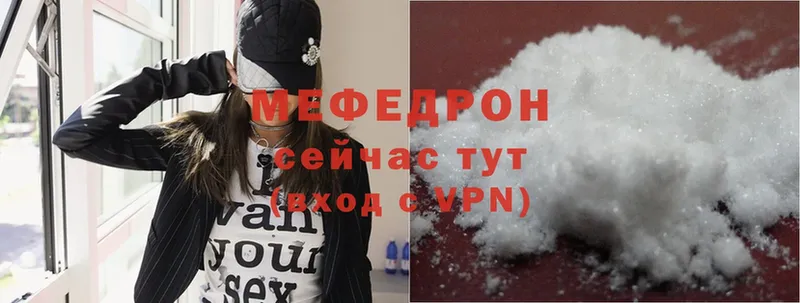 Мефедрон mephedrone  Кострома 