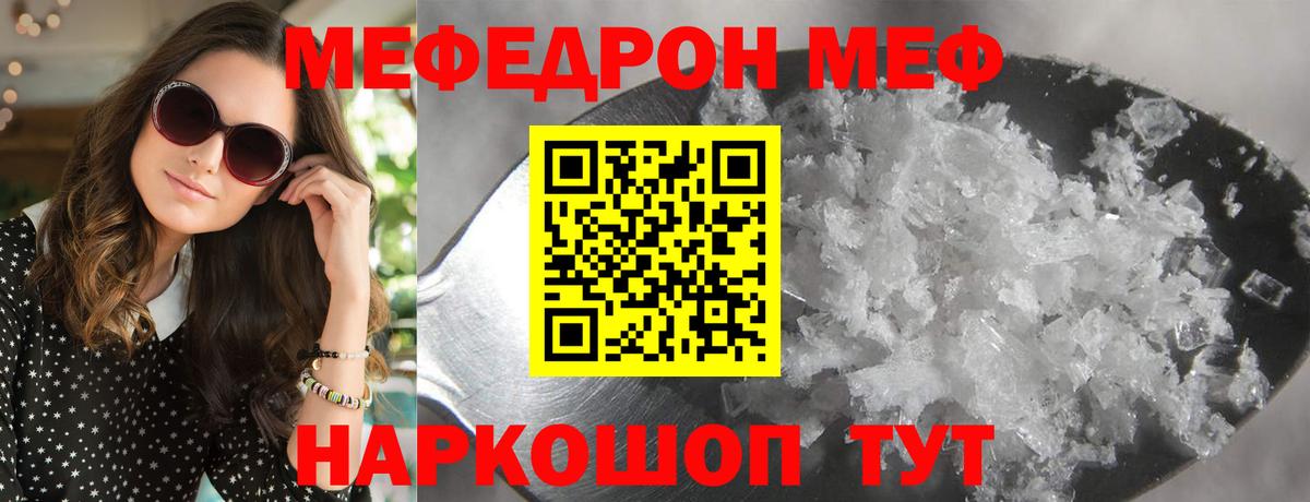Меф мука  Меф  Кострома  Вход с VPN  Меф мука 