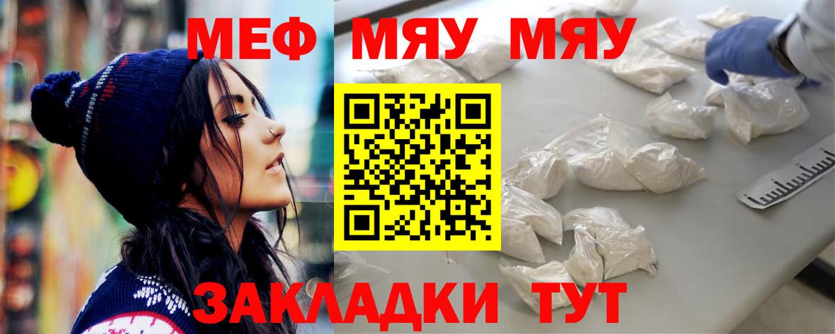 Мефедрон  Кострома