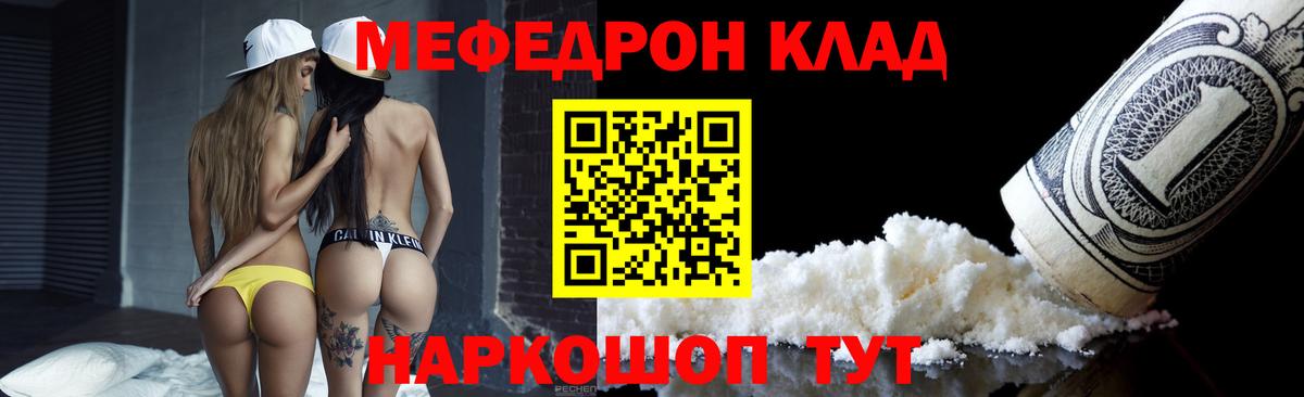 Канабис  25-NBOMe  МЕФ  Кокаин  Мяу-Мяу  Вход с VPN  Кострома  MDMA  ГАШ 