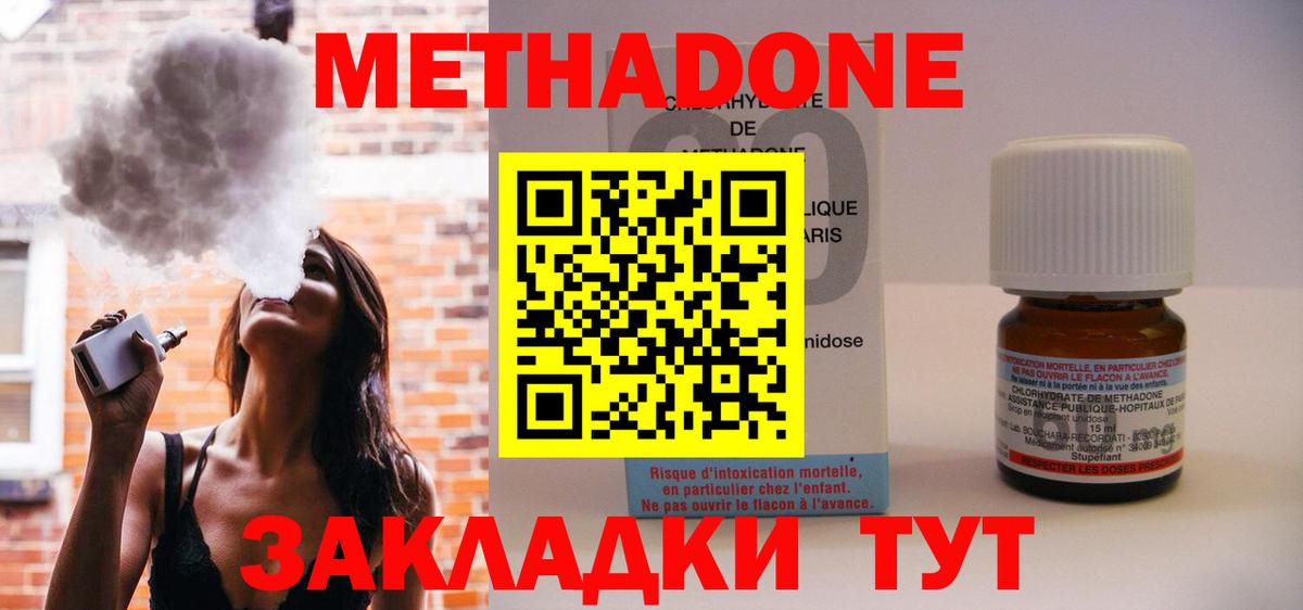 Метадон VHQ Кострома
