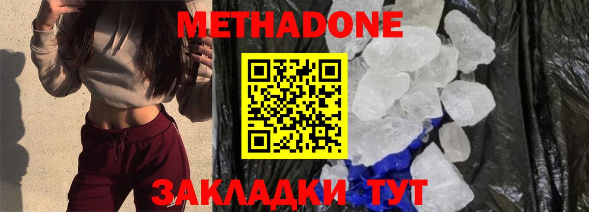 Кострома  Метадон VHQ  Вход с VPN 
