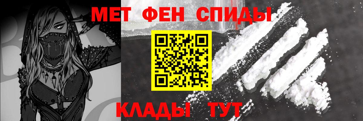 Первитин Methamphetamine  Вход с VPN  Кострома 