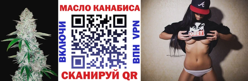 ТГК гашишное масло Кострома