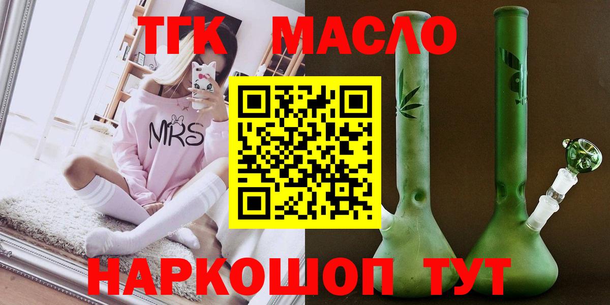 ТГК Wax Кострома